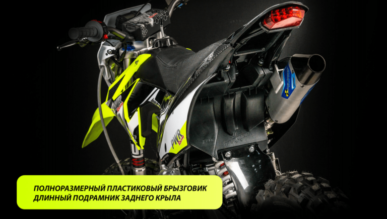 Питбайк PWR Racing FRZ 06