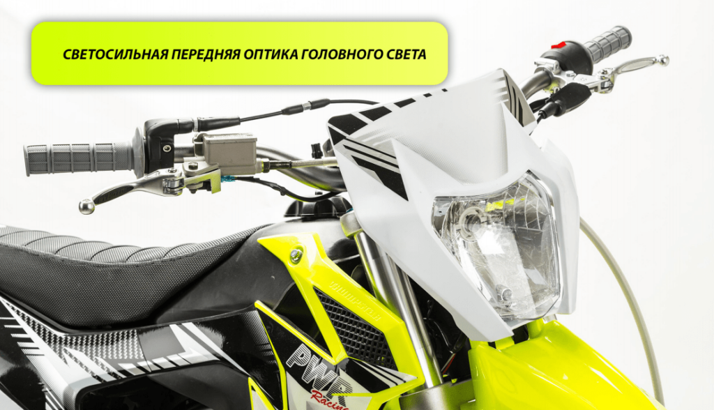 Питбайк PWR Racing FRZ 50. Питбайк PWR Racing FRZ 125 14/12. Питбайк PWR Racing FRZ 140. PWR Racing FRZ 125 17/14.