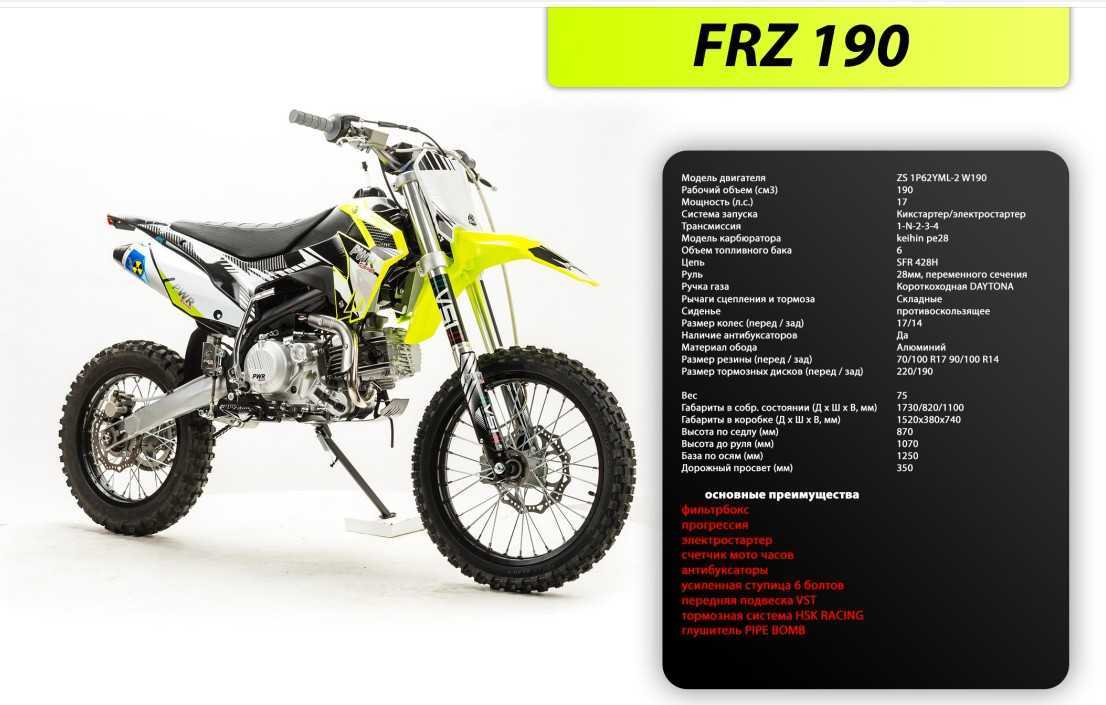 Сколько едет питбайк 150. Питбайк PWR Racing FRZ 125. Питбайк PWR Racing FRZ 125 17/14. Питбайк PWR Racing FRZ 125 14/12. Питбайк PWR Racing FRZ 125 17/14 E 2021 Г.