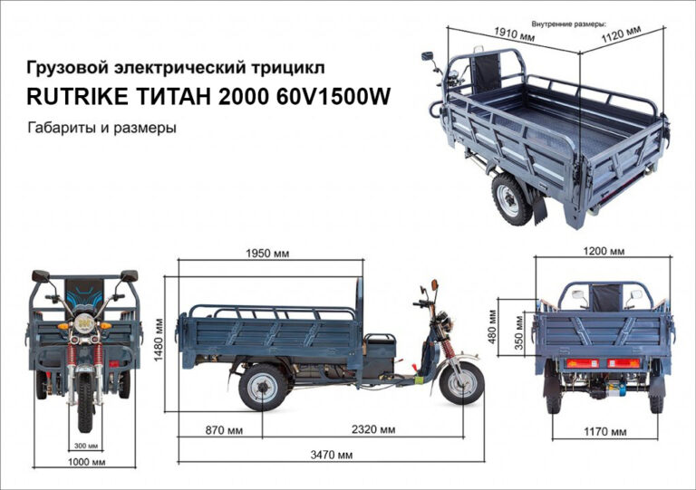 Rutrike Титан 2000 60V1500W - 02 фото